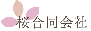 桜合同会社